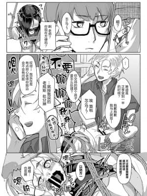 [AX个人汉化] [face to face (りょう@涼)] 蓮華草 四_11