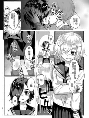 [AX个人汉化] [face to face (りょう@涼)] 蓮華草 四_17