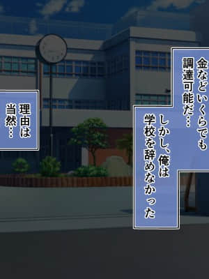 [サードフット] 催眠スマホで学校の女全員生オナホにするお話_01_06_01