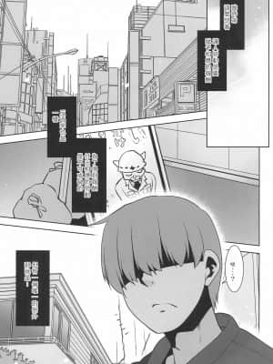 [零食汉化组] [T.4.P (猫玄)] アルバイター★ガール_03