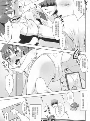 [零食汉化组] [T.4.P (猫玄)] アルバイター★ガール_07