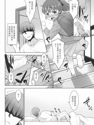 [零食汉化组] [T.4.P (猫玄)] アルバイター★ガール_08