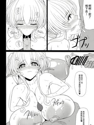 [牛肝菌汉化] (C85) [少女交錯 (eltole)] エルという少女の物語X1_19