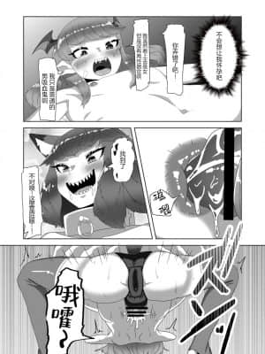 [不可视汉化组] [日々草話 (アパッチ)] ショタ吸血鬼と生贄のフタナリ狼姫_25