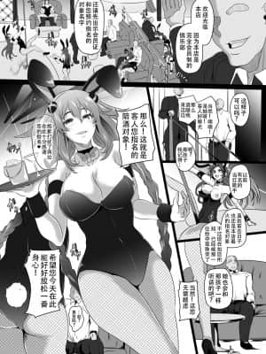 [天煌汉化组] (C96) [CotesDeNoix (Cru)] Fallen Heart Another √Chaos (超次元ゲイム ネプテューヌ)_02