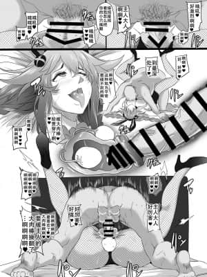[天煌汉化组] (C96) [CotesDeNoix (Cru)] Fallen Heart Another √Chaos (超次元ゲイム ネプテューヌ)_29