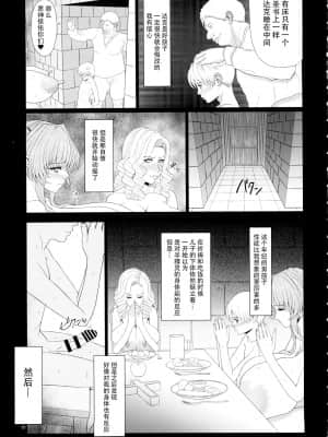 [牛肝菌汉化] (C88) [少女交錯 (eltole)] エルという少女の物語X4_11