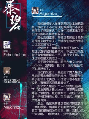 [Haitokukan] Hypnosis Quest 催眠探索 01-06 汉化_0099