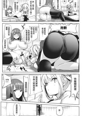 [Haitokukan] Hypnosis Quest 催眠探索 01-06 汉化_0149