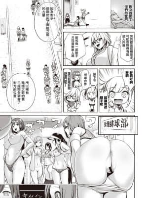 [Haitokukan] Hypnosis Quest 催眠探索 01-06 汉化_0155