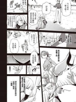 [Haitokukan] Hypnosis Quest 催眠探索 01-06 汉化_0169