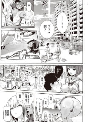 [Haitokukan] Hypnosis Quest 催眠探索 01-06 汉化_0176