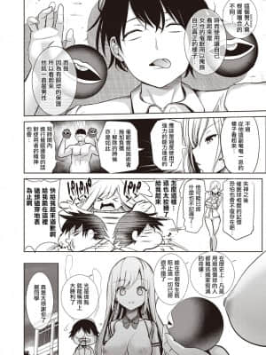 [Haitokukan] Hypnosis Quest 催眠探索 01-06 汉化_0177