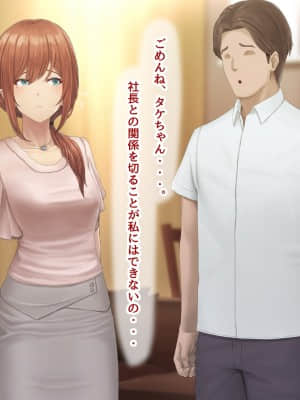 夫に言えない契約1+2_280