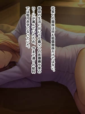 夫に言えない契約1+2_282