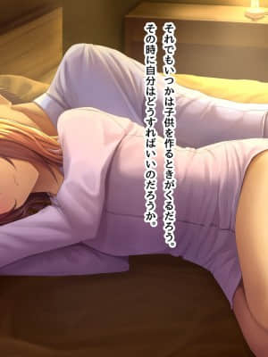 夫に言えない契約1+2_284