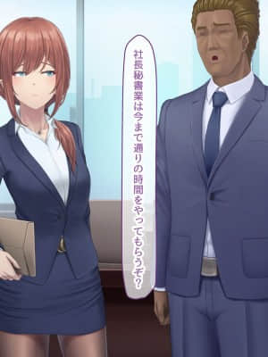 夫に言えない契約1+2_331