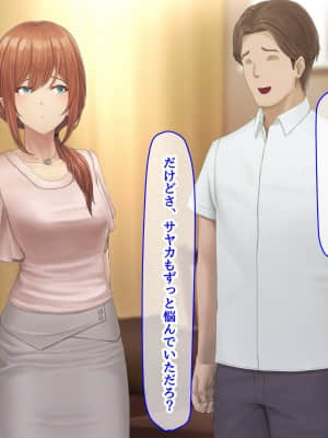 夫に言えない契約1+2_356