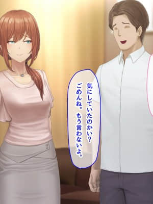 夫に言えない契約1+2_360