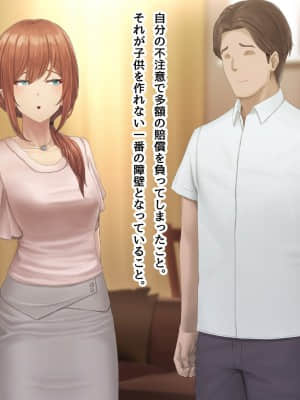 夫に言えない契約1+2_361