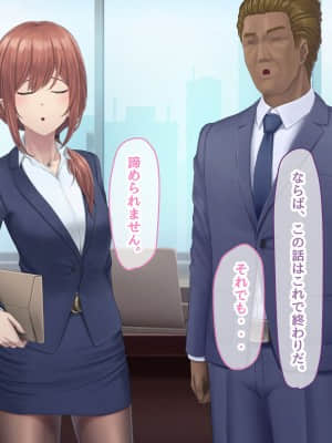 夫に言えない契約1+2_366