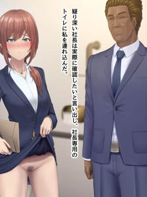 夫に言えない契約1+2_538