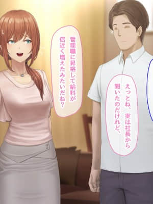 夫に言えない契約1+2_554