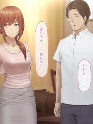 夫に言えない契約1+2_555