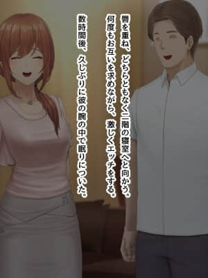 夫に言えない契約1+2_558