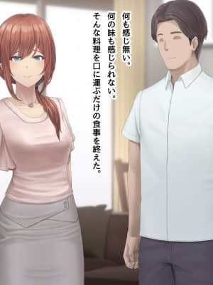 夫に言えない契約1+2_564