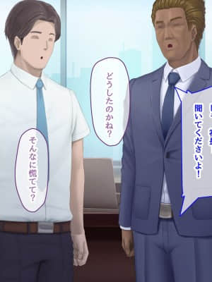 夫に言えない契約1+2_693