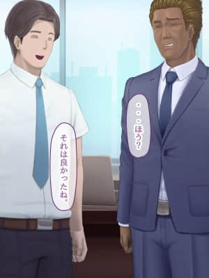 夫に言えない契約1+2_694