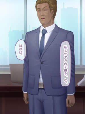 夫に言えない契約1+2_698