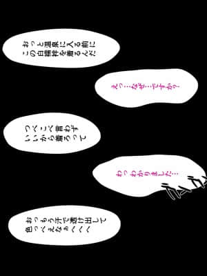 温泉寝取らせ性接待～元請け社長に妻を差し出す下請けの悲哀～_064_064