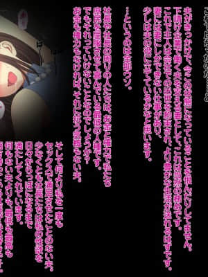 温泉寝取らせ性接待～元請け社長に妻を差し出す下請けの悲哀～_214_214