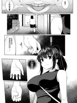 ヒプノブリンク1-11  机翻汉化_0075