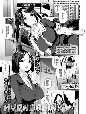 ヒプノブリンク1-11  机翻汉化_0095
