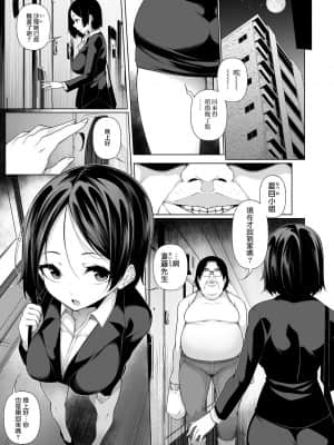 ヒプノブリンク1-11  机翻汉化_0121