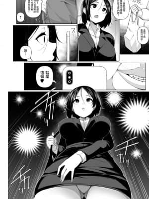 ヒプノブリンク1-11  机翻汉化_0122