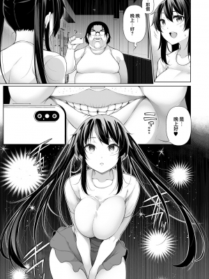 ヒプノブリンク1-11  机翻汉化_0149