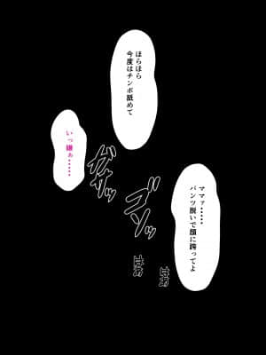 地元のナンパ軍団に堕とされた俺の妻 〜赤ちゃんの目の前で〜_062