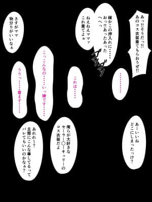 地元のナンパ軍団に堕とされた俺の妻 〜赤ちゃんの目の前で〜_078