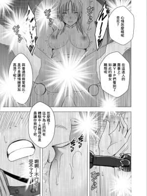 [クリムゾン] 痴漢囮捜査官キョウカ9 悪夢の絶頂ショータイム [中譯]_040