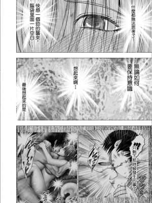 [クリムゾン] 痴漢囮捜査官キョウカ9 悪夢の絶頂ショータイム [中譯]_041