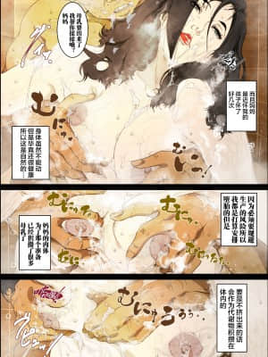 [JUNKセンター亀横ビル／SAYA PRODUCTS] 母人形 ロボトミー手術に失敗した母親をダッチワイフにしている息子の話 [不可视汉化]_20_19_l_018
