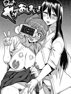 [変熊] 楽しい搾取のお時間_P137