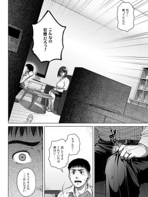 [オタクビーム (大塚まひろ)] 倉田有稀子の告白 2 (オリジナル)_49