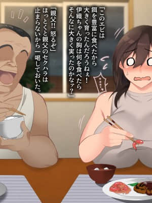 義父に犯され 欲に流され_009
