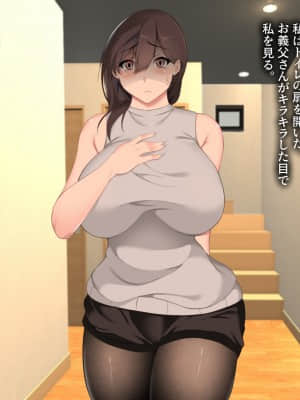 義父に犯され 欲に流され_038