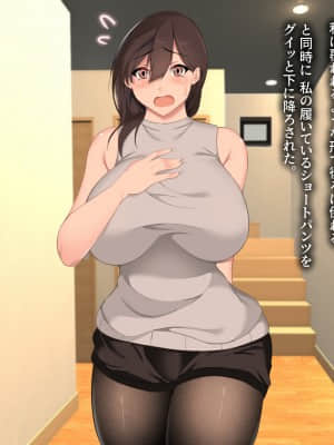 義父に犯され 欲に流され_048